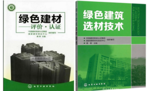 肇州防腐地坪公司参编《绿色建材评价 高固体分防腐蚀涂料》国家团体标准