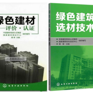 肇州防腐地坪公司参编《绿色建材评价 高固体分防腐蚀涂料》国家团体标准